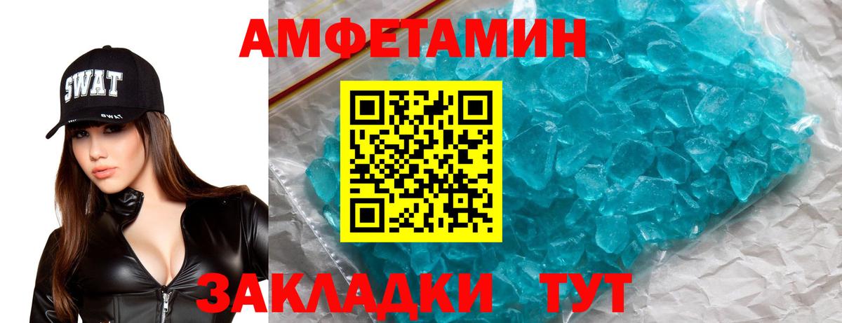 Amphetamine Premium Богородицк