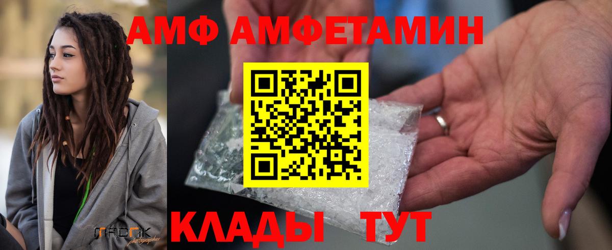 АМФЕТАМИН  Вход с VPN  Amphetamine  Богородицк  АМФЕТАМИН Premium 