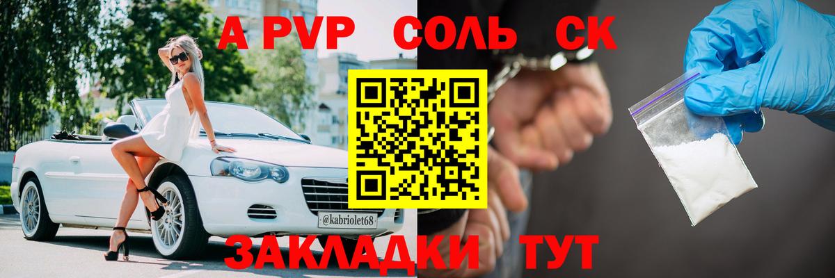 Богородицк  A-PVP СК  где найти   Альфа ПВП  Вход с VPN  Alpha-PVP крисы CK  Alpha-PVP СК КРИС 