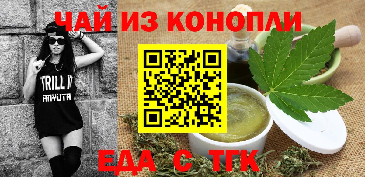 Богородицк  Печенье с ТГК марихуана  Вход с VPN 
