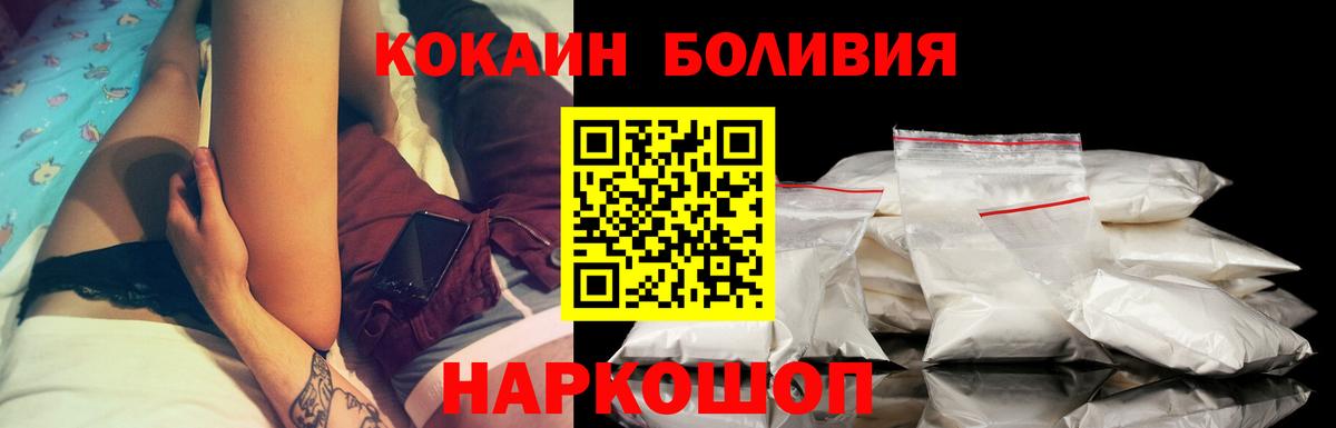 КОКАИН 97%  Кокаин Columbia  Кокаин  Вход с VPN  Богородицк 