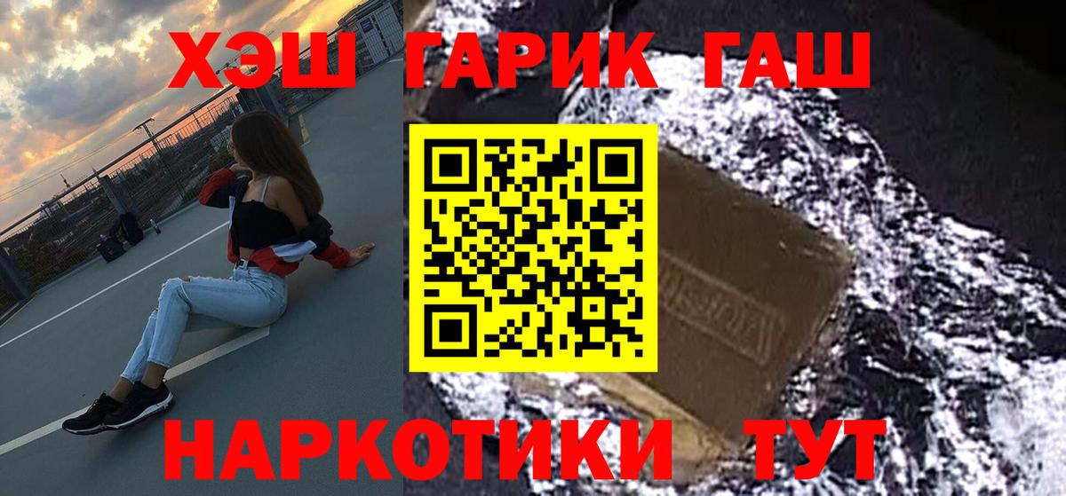 ГАШ Ice-O-Lator Богородицк