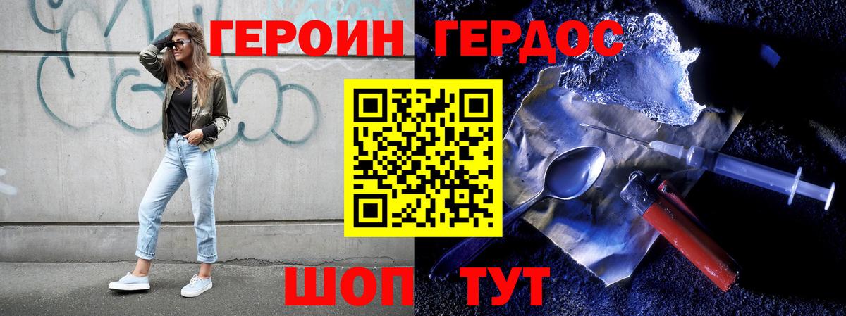 ГЕРОИН  Вход с VPN  Богородицк  Героин гречка 