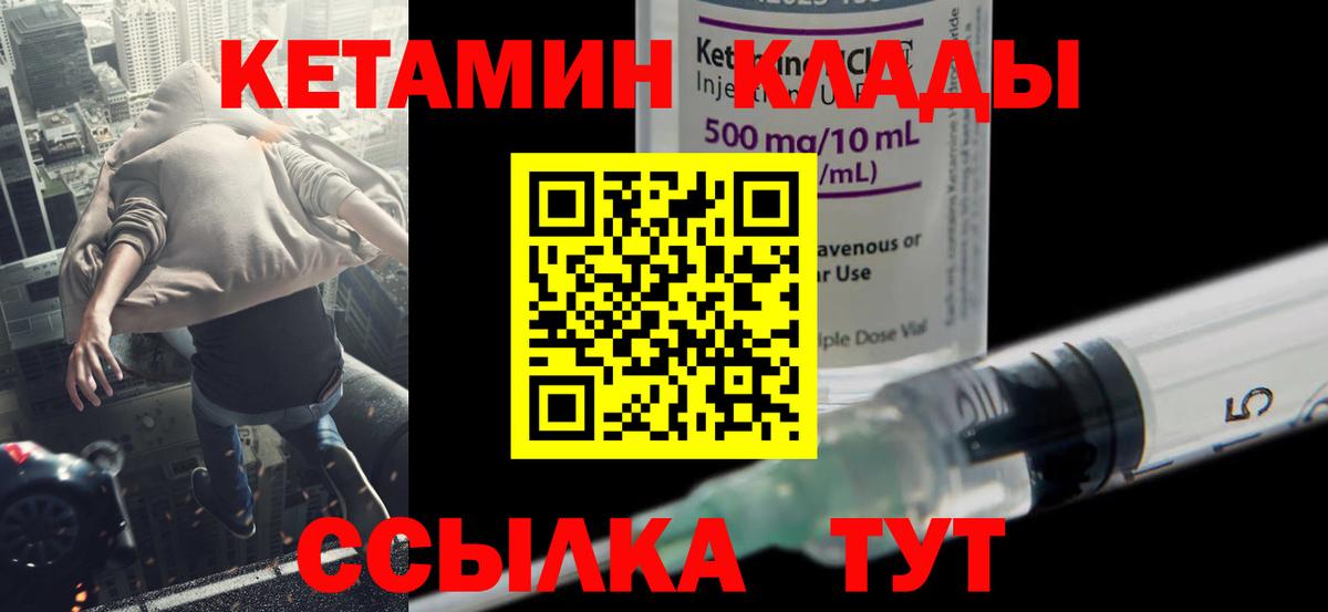 КЕТАМИН VHQ  КЕТАМИН ketamine  Вход с VPN  Богородицк 