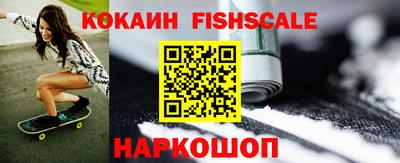 COCAINE Шелехов