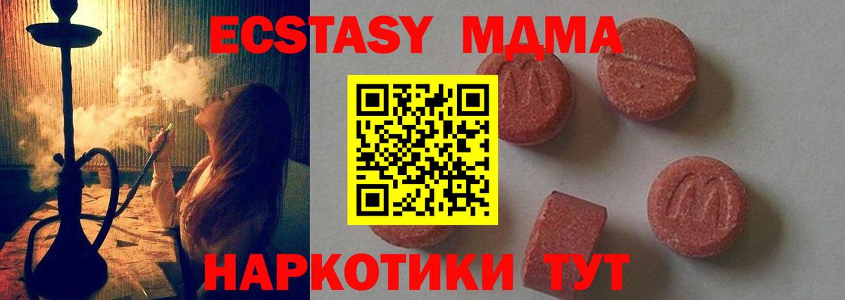 Богородицк  MDMA VHQ  Вход с VPN  MDMA молли 