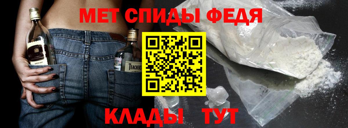 МЕТАМФЕТАМИН витя Богородицк