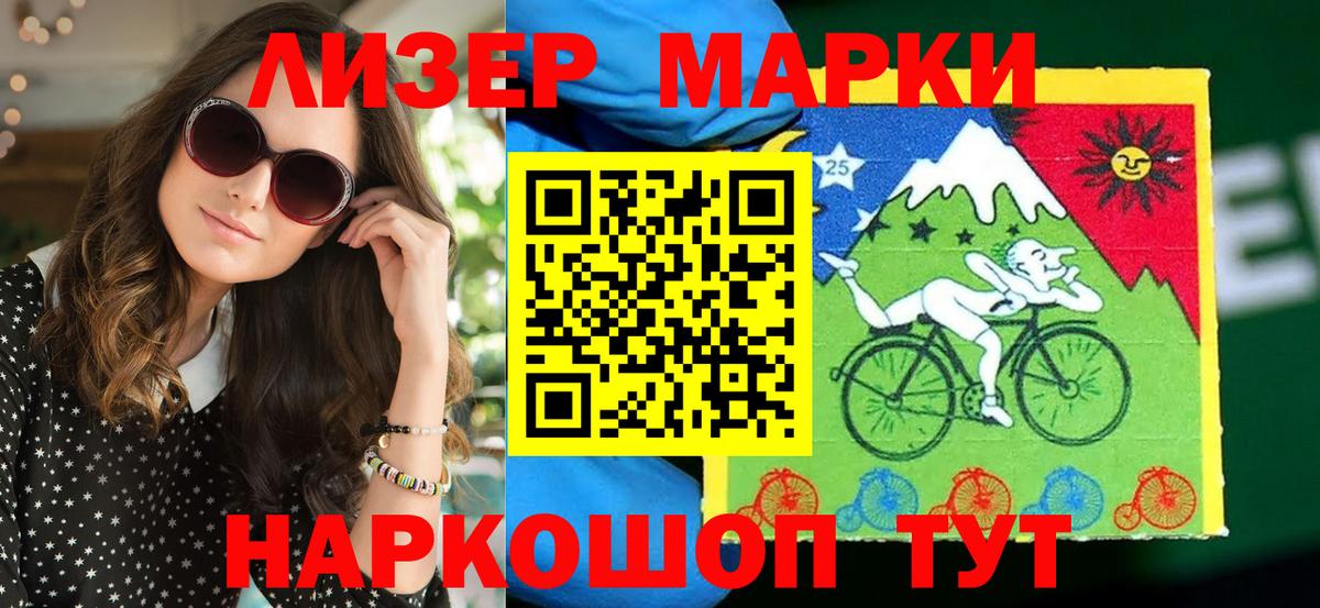 Марки N-bome 1,8мг Богородицк