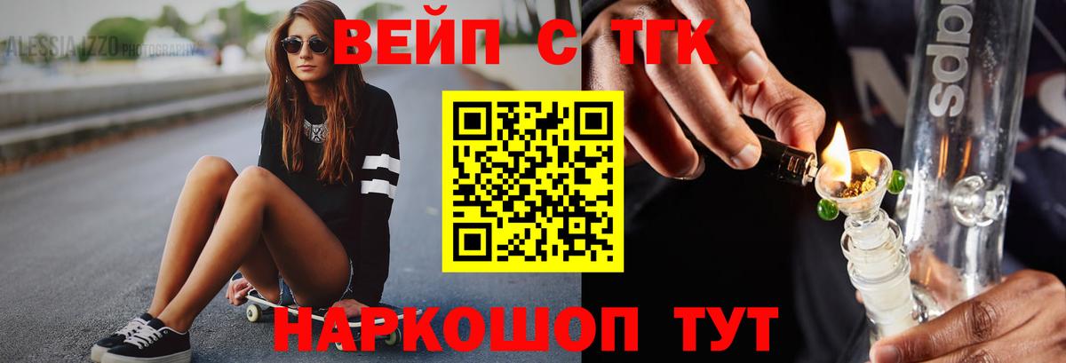 Дистиллят ТГК вейп с тгк Богородицк